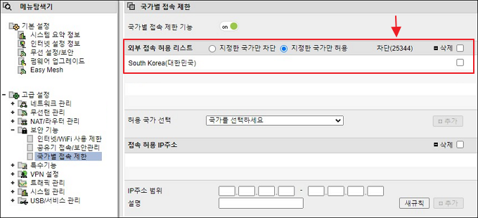 차단 카운트
