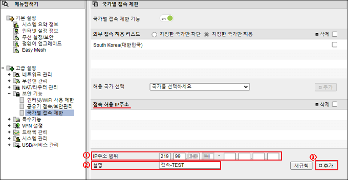 접속 허용 IP 주소 추가