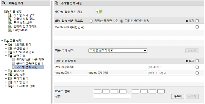접속 허용 IP 리스트