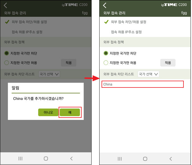 차단 리스트 확인