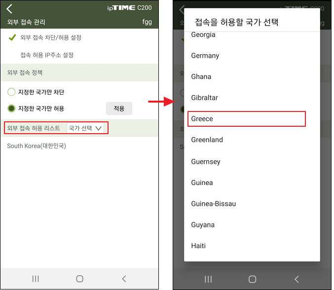 허용 국가 선택