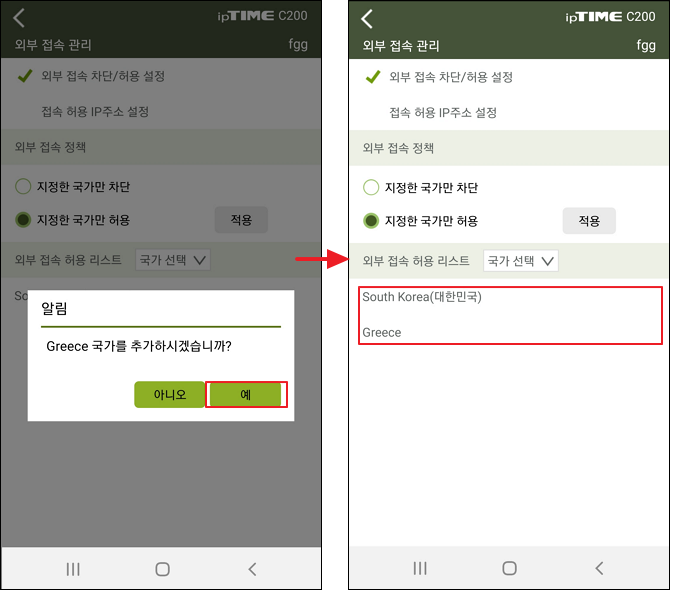 허용 리스트 확인
