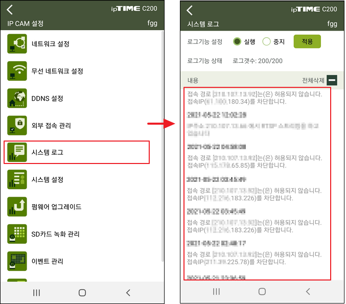 차단 로그