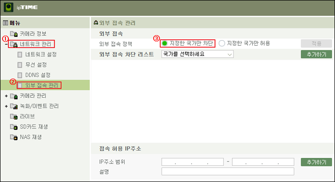 지정한 국가만 차단