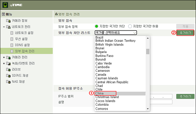 차단 국가 추가