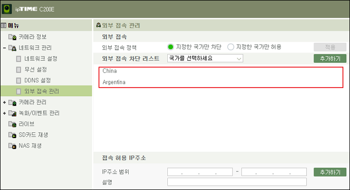차단 리스트 확인