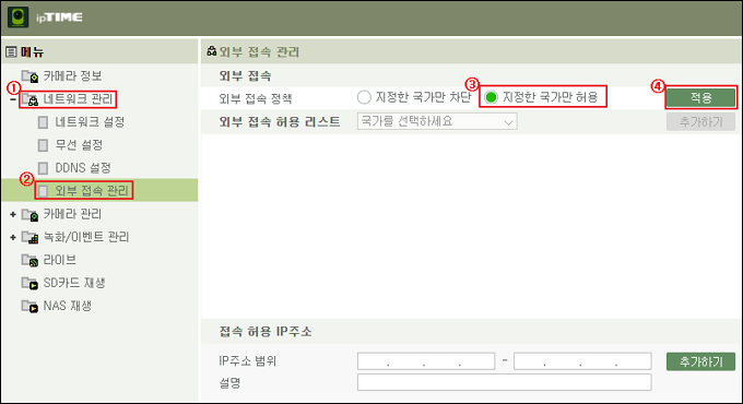 지정한 국가만 허용