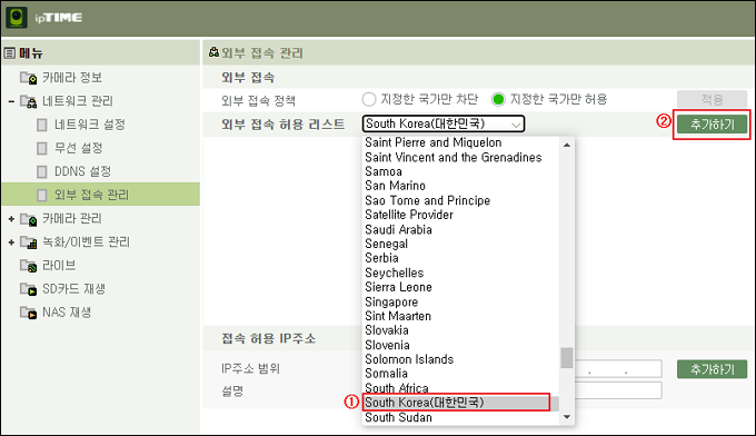 허용 국가 추가