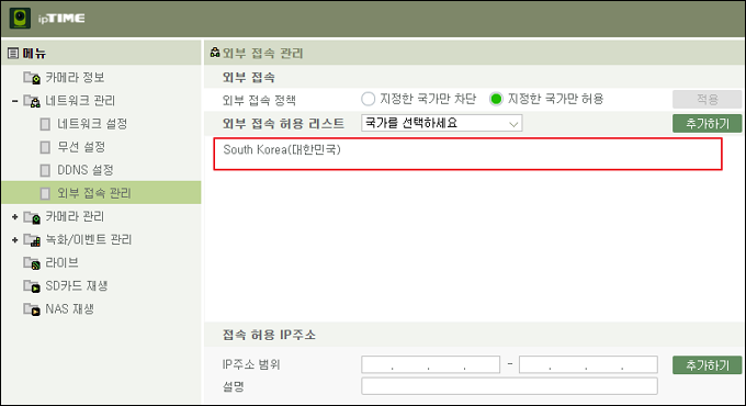 허용 리스트 확인