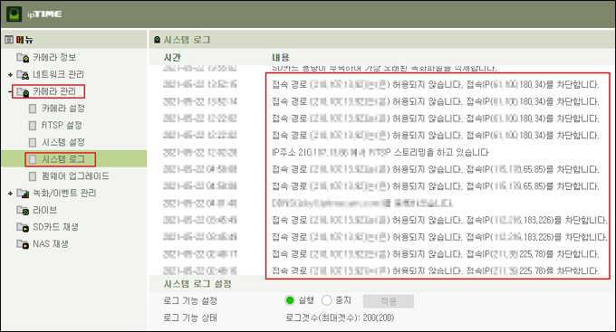 차단 로그