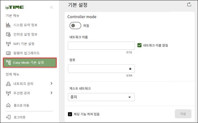 Easy Mesh 기본설정 메뉴