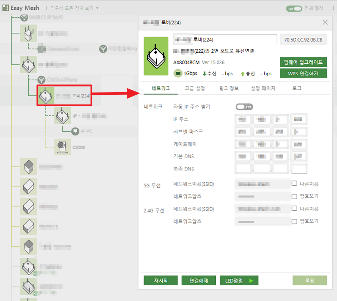 에이전트 공유기 관리