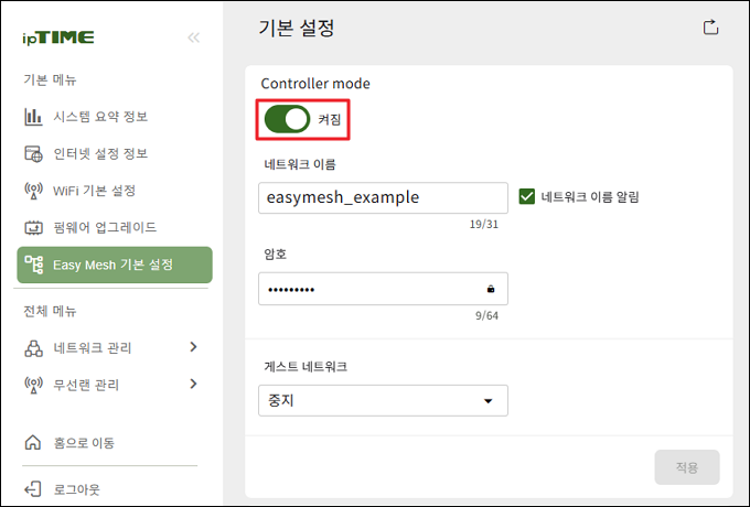 Controller mode 켜짐