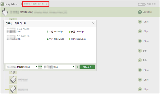 망 구성 스피드 테스트