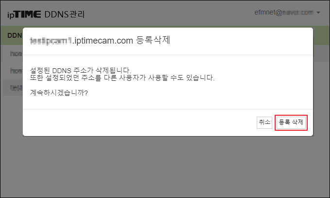 삭제 경고 메시지