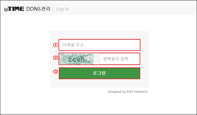 이메일 주소 입력