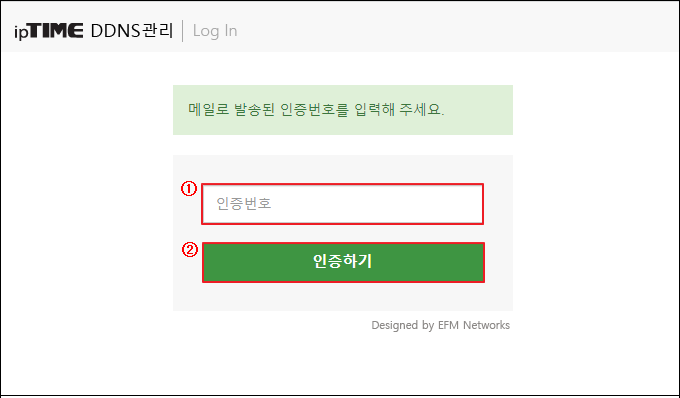 인증번호 입력