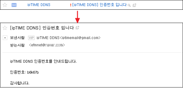 인증 메일 예시