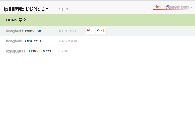 등록된 DDNS 목록