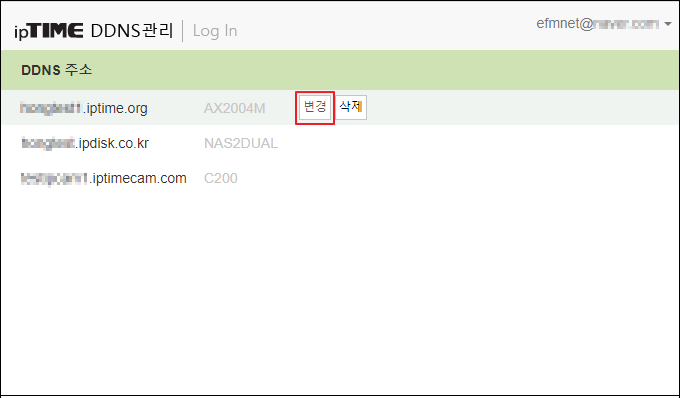 변경 버튼