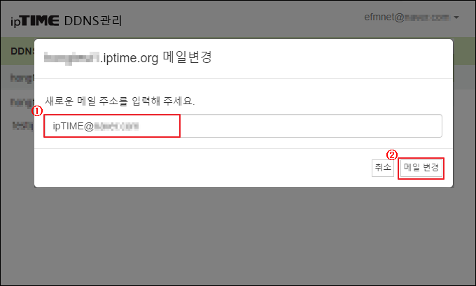 새 이메일 주소 입력