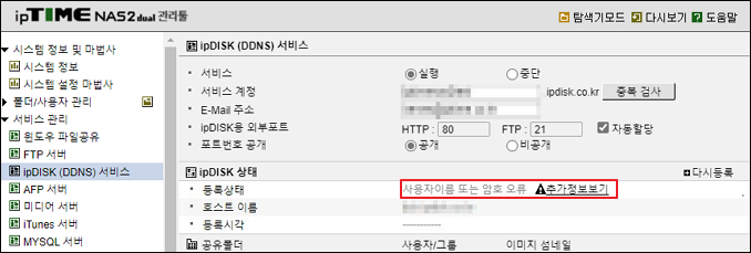사용자 이름 또는 암호 오류