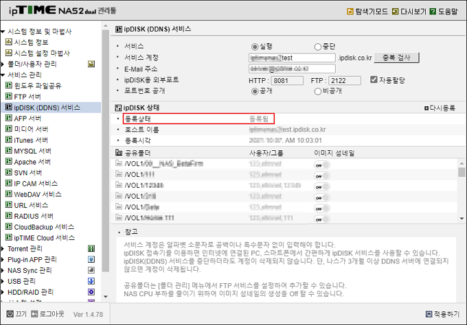 등록됨 확인