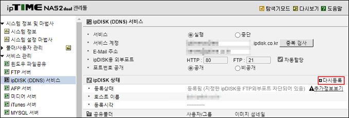 다시 등록