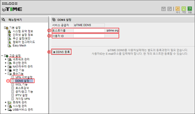 DDNS 설정