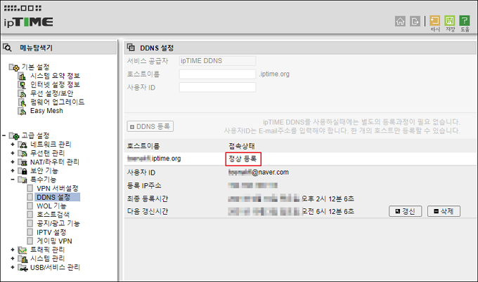 정상등록 확인