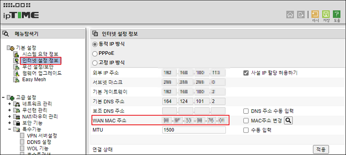 WAN MAC 주소 확인