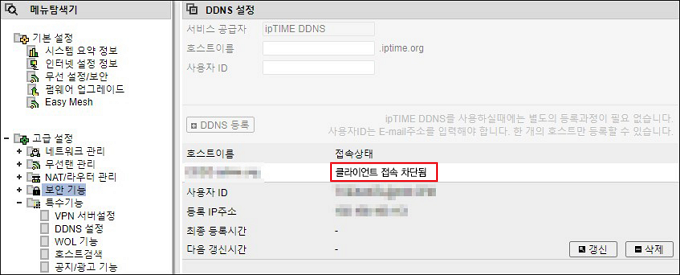 클라이언트 접속 차단됨