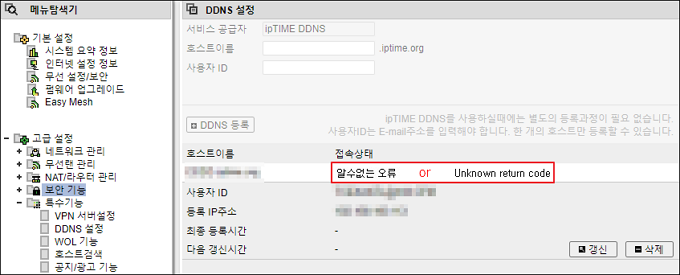 알 수 없는 오류