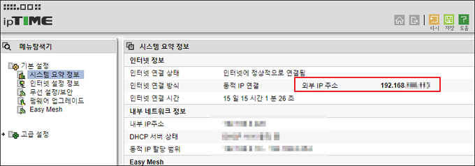 외부 IP 주소가 사설 IP인 경우