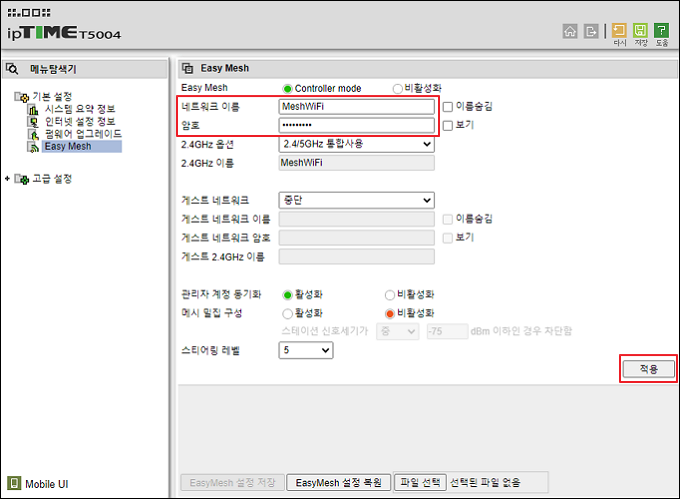 네트워크 이름과 암호 입력