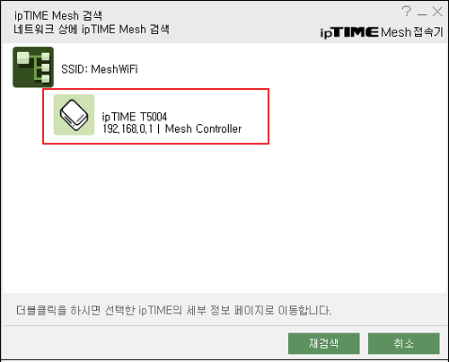 Mesh Controller 확인