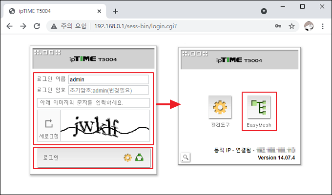 Easy Mesh 관리툴