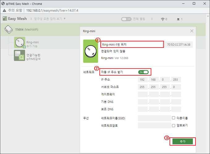 에이전트 정보 입력