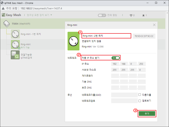 에이전트 정보 입력