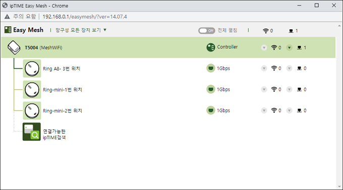 Easy Mesh 관리툴의 구성 화면