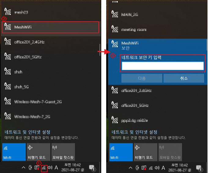 Wi-Fi 선택 및 비밀번호 입력