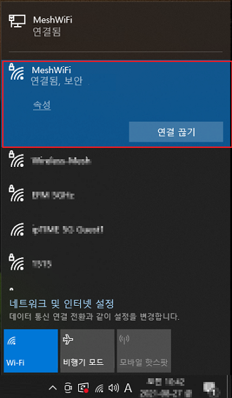 Wi-Fi 연결 확인