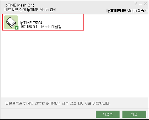 공유기 선택