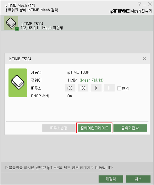 펌웨어업그레이드
