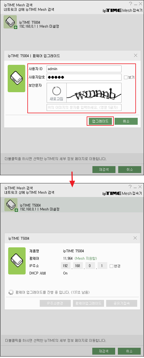업그레이드 로그인