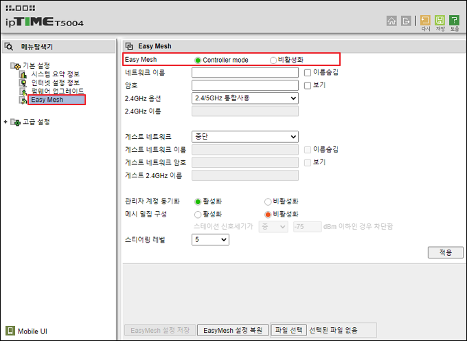 Controller Mode 선택