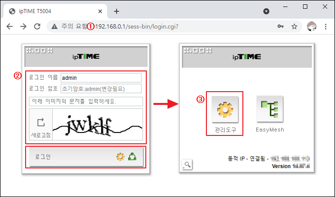 컨트롤러 공유기 로그인