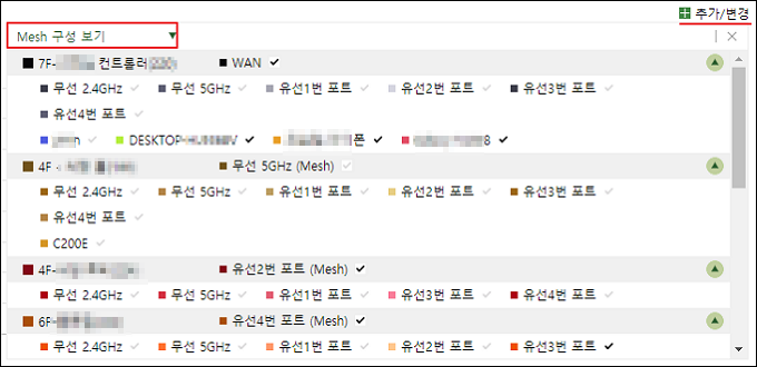 Mesh 구성 보기