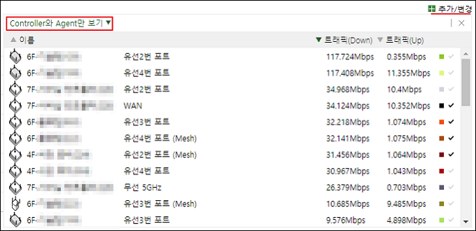 Controller와 Agent만 보기 (다운로드 트래픽 내림차순)