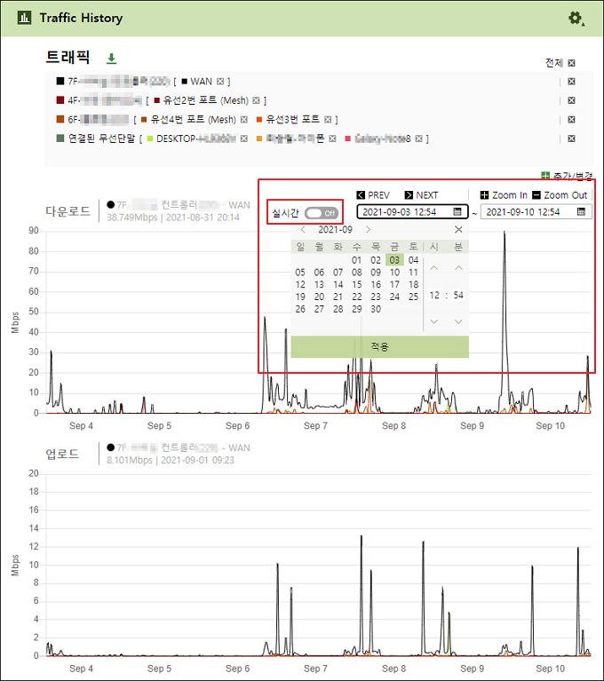 실시간 OFF